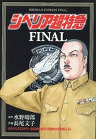 凛々しいお姿に思わず敬礼。