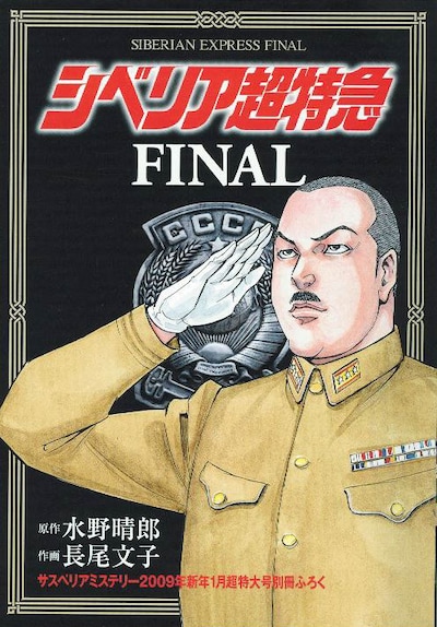 凛々しいお姿に思わず敬礼。