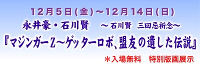 展示販売会のロゴ。気になる人はひとまず会場へダッシュ。