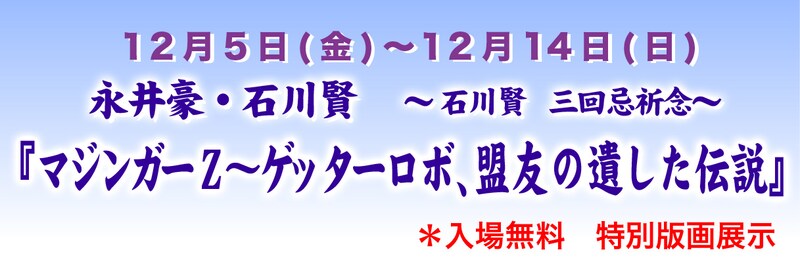 展示販売会のロゴ。気になる人はひとまず会場へダッシュ。