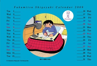 悶々とした一年を過ごせそうだ。