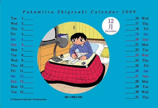 悶々とした一年を過ごせそうだ。