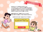 笑顔で新年を迎えよう！赤塚キャラ壁紙プレゼント