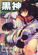 「黒神」の朴晟佑＆林達永、ダブルサイン会開催