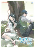 「魔法遣いに大切なこと」アニメ版DVD第1巻は、10月に出たばかり。