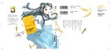 よしづきくみちによるコミック版「魔法遣いに大切なこと～夏のソラ～」1巻（角川書店）。