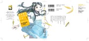 よしづきくみちによるコミック版「魔法遣いに大切なこと～夏のソラ～」1巻（角川書店）。
