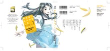よしづきくみちによるコミック版「魔法遣いに大切なこと～夏のソラ～」1巻（角川書店）。