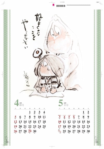 4月、5月には鬼太郎＆目玉のおやじ＆ねずみ男が登場。