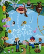 甘金チルドレンの血が脈々と受け継がれている本のカラー原稿。