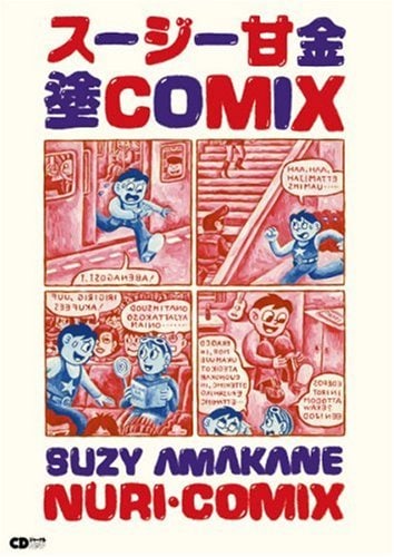 スージー特有の「塗り込み」といわれるこってりとした塗りの表現も完全に再現されている。