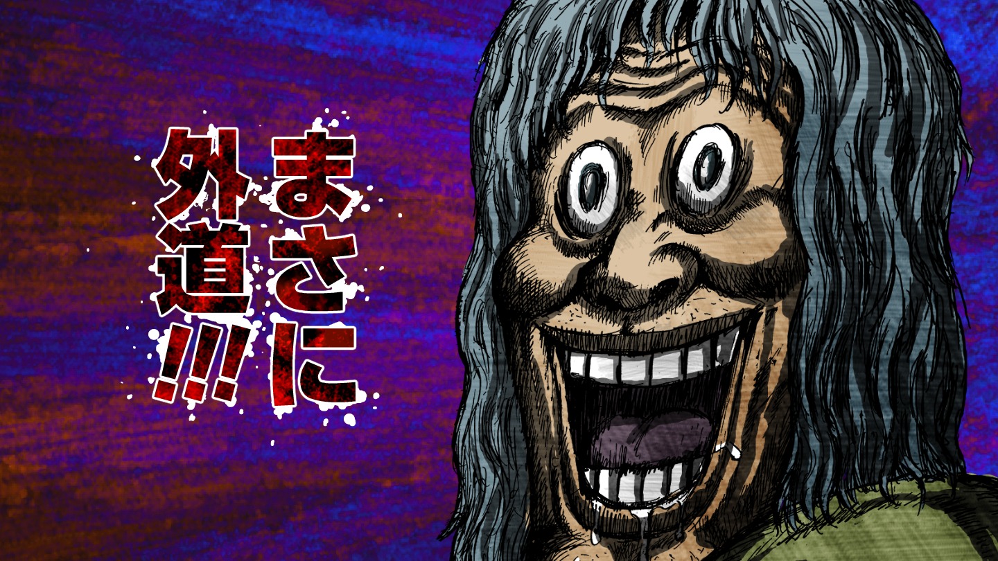 FLASHアニメより「地獄甲子園」を象徴するワンシーン。外道高校監督による暴言に、読者は皆戦慄するばかり。