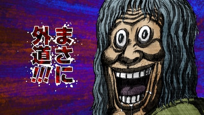 FLASHアニメより「地獄甲子園」を象徴するワンシーン。外道高校監督による暴言に、読者は皆戦慄するばかり。