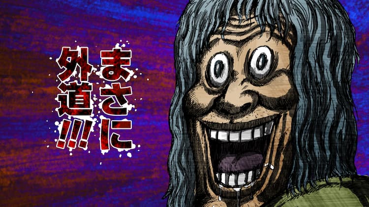 画太郎まつり開幕 代表作3本がアニメ化 コミックナタリー 画太郎まつり開幕 代表作3本がアニメ化 コミックナタリー
