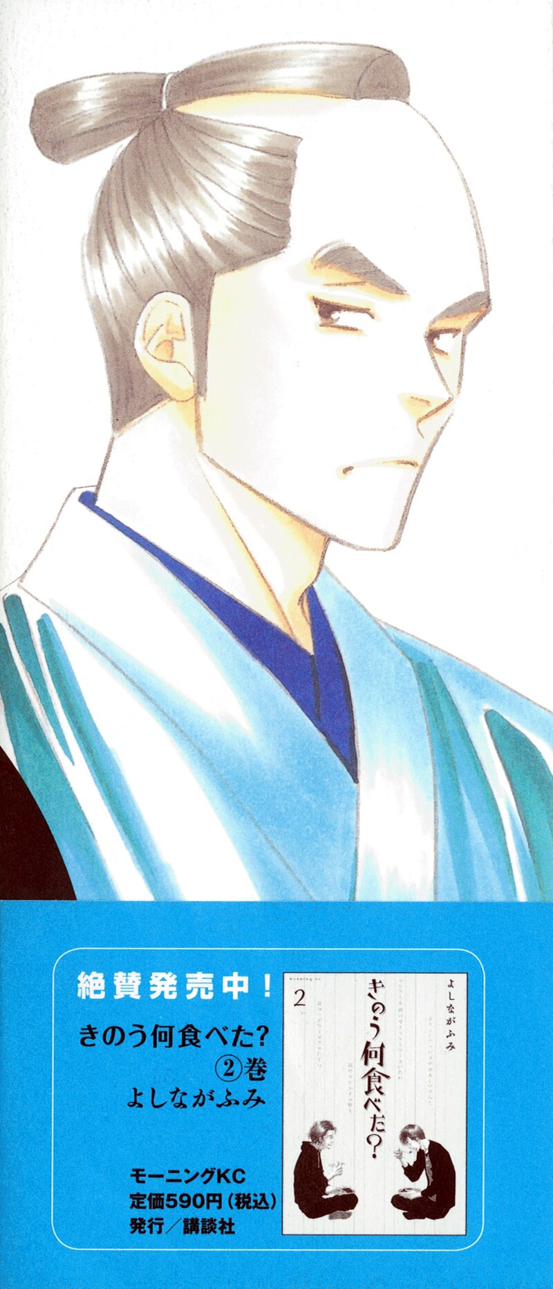 出版社の垣根を越えて協力する異例の試み。よしながふみのブランド力のなせるワザか。