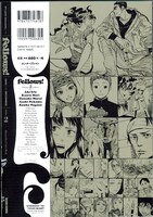 裏表紙では登場作家のイラストがチェックできる。