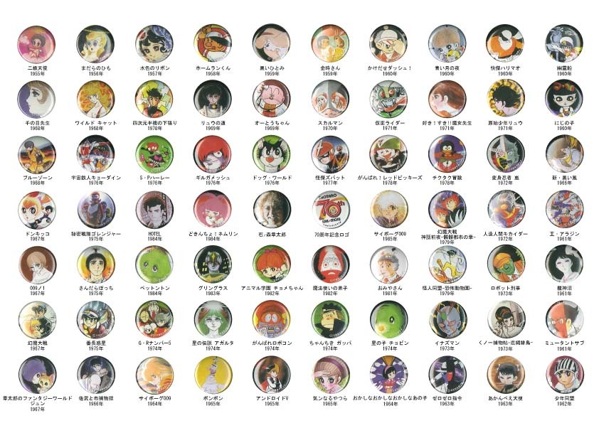 缶バッジの価格は7000円。どこまでも70周年にちなんだ内容となっている。