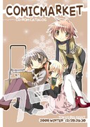 冬コミ参戦のマンガ家をゆるふわ調査