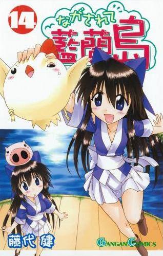 ちょこっと腐男子藍蘭島 3作連続でフェア開催 コミックナタリー