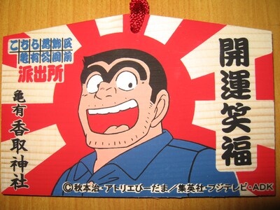 初日の出がバックに描かれた「開運招福」。