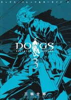2008年6月19日に発売された「DOGS/BULLETS&CARNAGE」最新3巻。