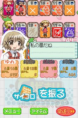 「ひだまりスケッチどこでもすごろく×365」すごろく画面。(©蒼樹うめ・芳文社／ひだまり荘管理組合©2009 IDEA FACTORY・A)