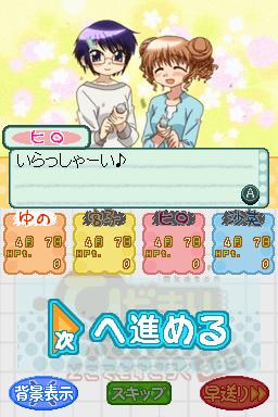 「ひだまりスケッチどこでもすごろく×365」から、主人公ゆのを出迎える住人たち。左から沙英、ヒロ。(©蒼樹うめ・芳文社／ひだまり荘管理組合©2009 IDEA FACTORY・A)