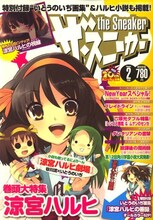 現在発売中のザ・スニーカー2月号（角川書店）には、いとうのいぢ画集「涼宮ハルヒの画録」が特別付録として封入されているので、こちらもチェックしよう。