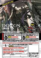 「DOGS/BULLETS&CARNAGE」予約用チラシ。書店にてチェックしていただきたい。