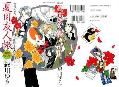 装丁は緑川描き下ろしの見開き1枚絵。人気キャラ総出演だ。