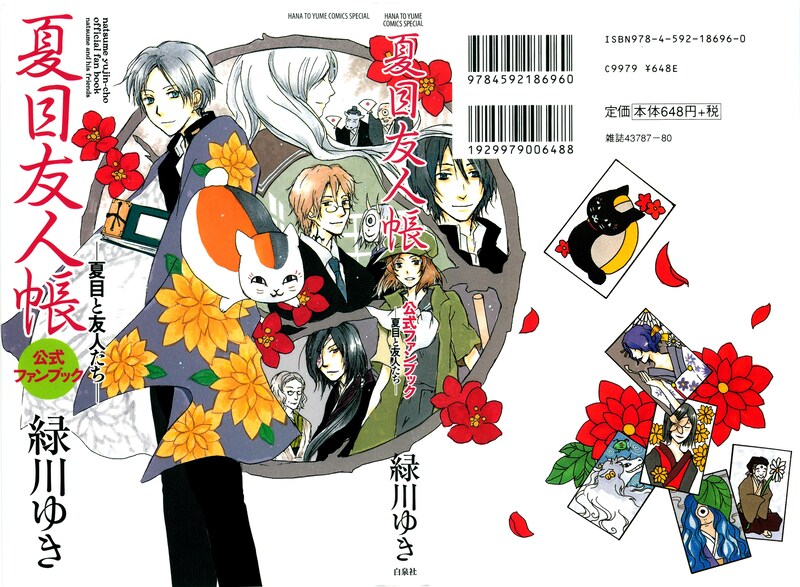 装丁は緑川描き下ろしの見開き1枚絵。人気キャラ総出演だ。