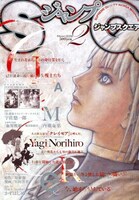 現在発売中のジャンプスクエア2009年2月号。アメコミの巨匠スタン・リーと武井が、どんな作品を魅せてくれるのか、大いに期待したい。