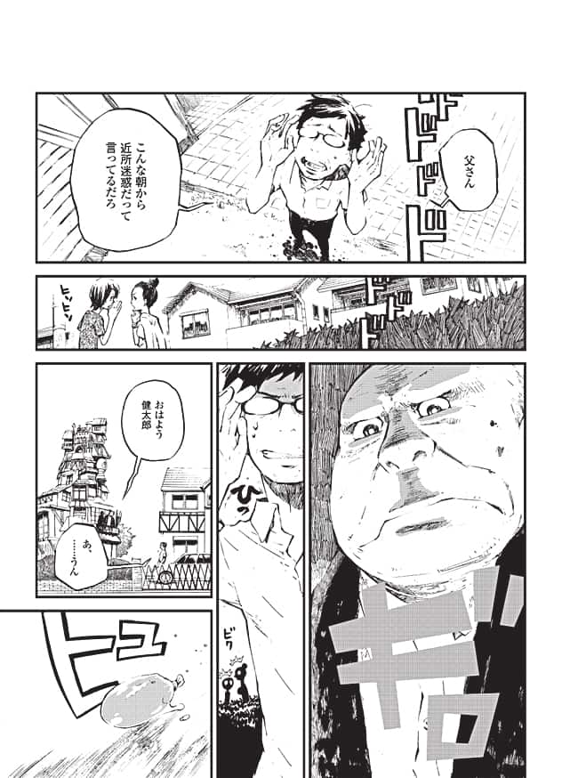 建築専門誌に異変アリ 新風吹き込むマンガ掲載 コミックナタリー