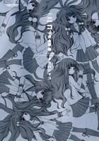 「（ニコ）」完全版第2巻表紙。