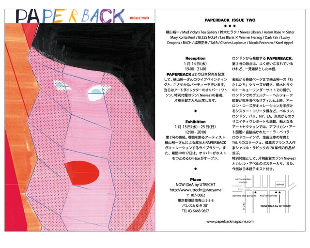 NOW IDeA by UTRECHTの展覧会は、ロンドン発の雑誌「PEPERBACK」2号の発売を記念して行われる。