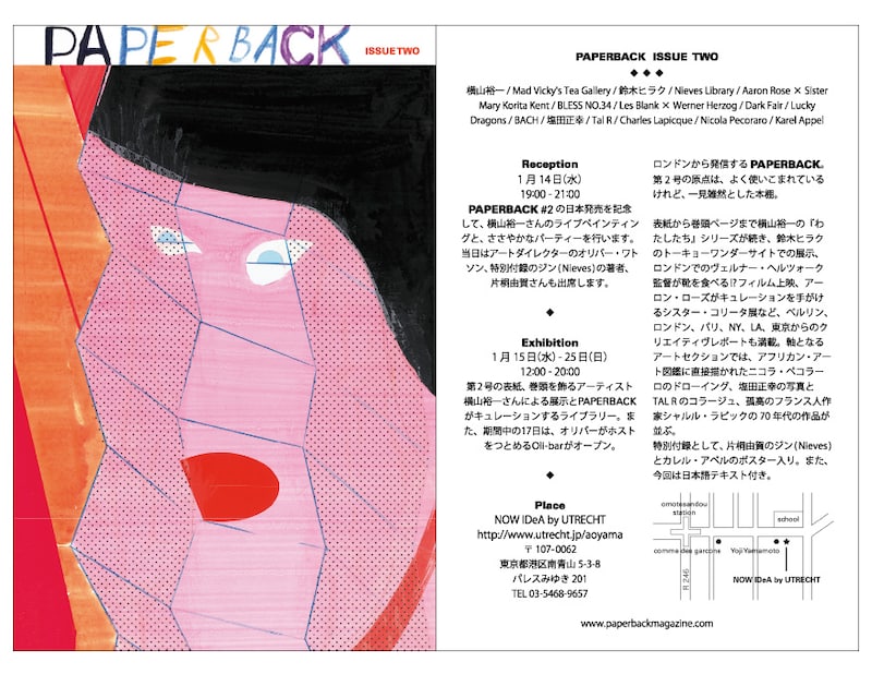 NOW IDeA by UTRECHTの展覧会は、ロンドン発の雑誌「PEPERBACK」2号の発売を記念して行われる。