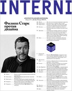 羽生生純、INTERNIロシア版に「コルビュ」執筆