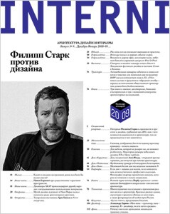 INTERNIロシア版2008年12月号（Issue.9）。国内での購入はかなり難易度が高そう。