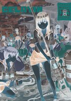 季刊ゼラチン 2009 はる号。事前に配布された豪華なパンフレットも話題となった。