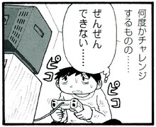 ファミ通（エンターブレイン）連載の「福満しげゆきのほのぼのゲームエッセイマンガ」より。ゲームした感想をゆるく書き連ねるだけの連載にしたいとのこと。