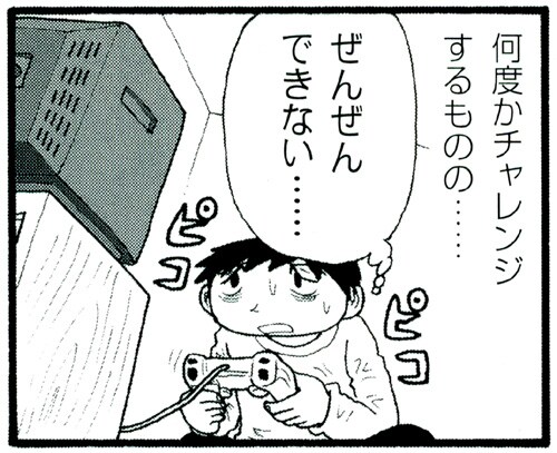 ファミ通（エンターブレイン）連載の「福満しげゆきのほのぼのゲームエッセイマンガ」より。ゲームした感想をゆるく書き連ねるだけの連載にしたいとのこと。