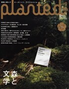 しりあがり×せいこう、ナウでトレンディな園芸トーク