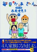 サイバラが講演「酔っぱらいの家族として」