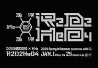 ドロヘドロ×Mhzの「R2D2HeO4」ロゴ。