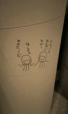 good！アフタヌーン編集チーフ・カナイ氏のブログに掲載された、菌類落書きのひとつ。