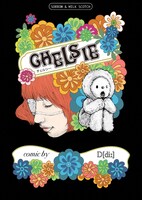 10年間の集大成となった「チェルシー」の表紙。マンガの執筆には木炭を使用しており、まるで画集のよう。あと表紙がなんとなく美味しそう。