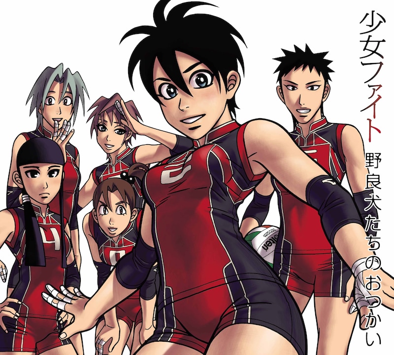 特装版付録のドラマCD「野良犬たちのおつかい」ジャケット。