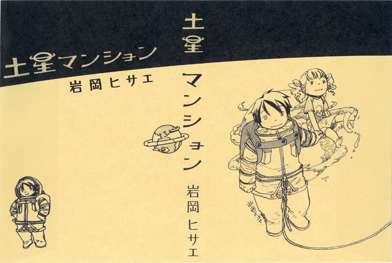 啓文堂書店で購入すると掛けてもらえるブックカバー。
