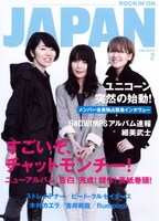 ROCKIN'ON JAPAN (ロッキング・オン・ジャパン) 2009年02月号。「すごいぞ、チャットモンチー！」が目印だ。