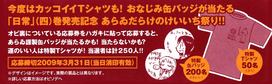 単行本帯。